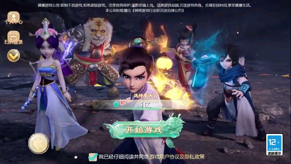 大话回合手游【最新引擎之缥缈西游渡劫定制修改版】最新整理Linux手工服务端 安卓苹果双端 管理后台 CDK后台 详细搭建教程 视频教程-源码分享站