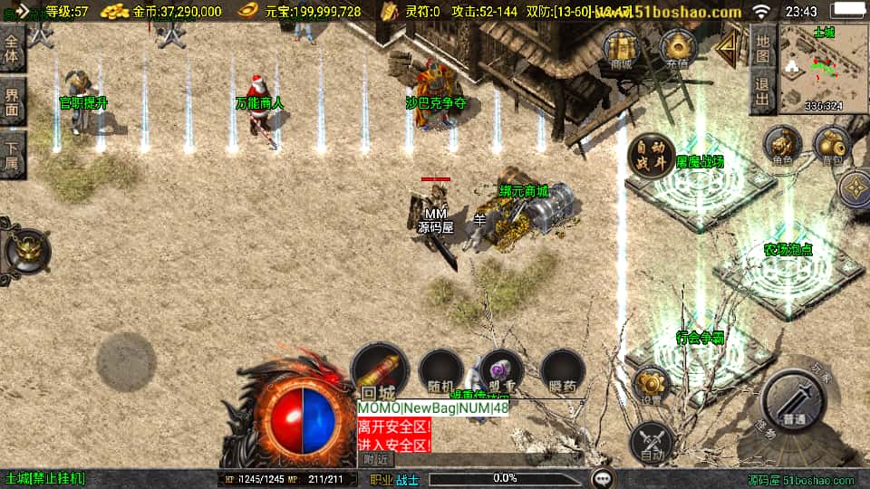 战神引擎传奇手游【盛战传奇三职业白猪3】8月最新打包Win系一键服务端 详细搭建教程 通用视频教程 GM授权后台 安卓苹果双端