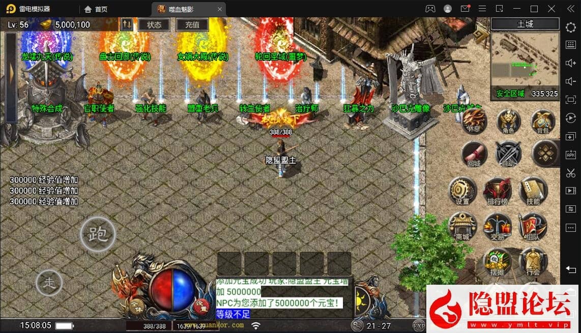 最新整理战神引擎【嗜血魅影三职业1.80仿996UI】VM一键单机版 Win系手工服务端 GM充值后台 视频教程 双端