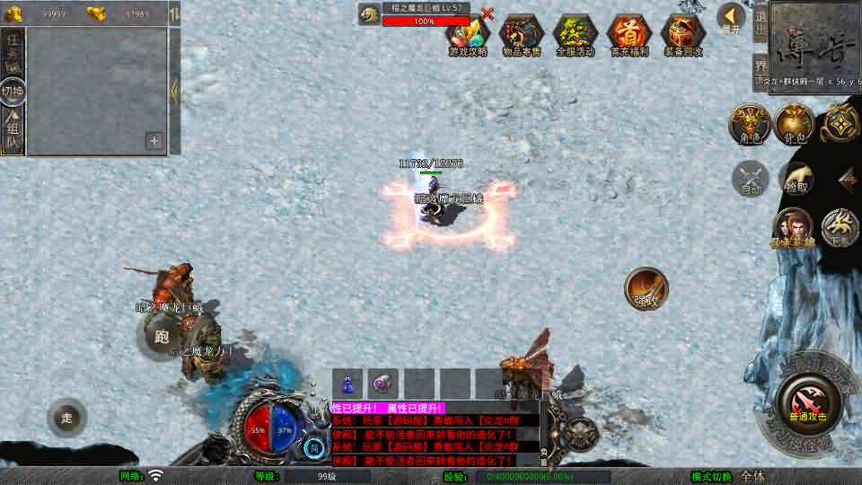 XO三端引擎传奇手游【1.80炎龙复古星王合击】最新整理Win系服务端 PC安卓苹果三端 加密工具 详细搭建教程