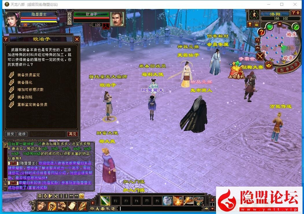 经典武侠端游【天龙八部之秘宝荣耀版】最新整理单机一键即玩镜像端 Linux手工服务端 PC客户端 GM工具 隐盟视频教程