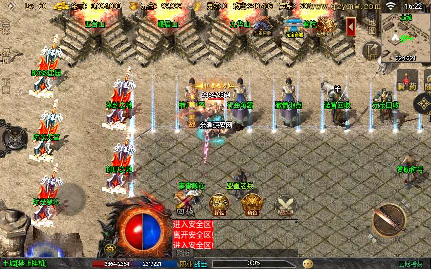 战神引擎传奇手游【时光复古白猪3.1大背包版】2025整理特色服务端 时光之城 时光天宫 时光祭坛 罪恶殿堂