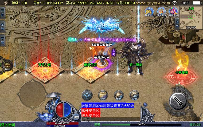 战神引擎传奇手游【单职业上古沉默之星辰变微变】2024整理特色服务端 魔渊之地 赤月秘境 忘川峡谷【站长亲测】