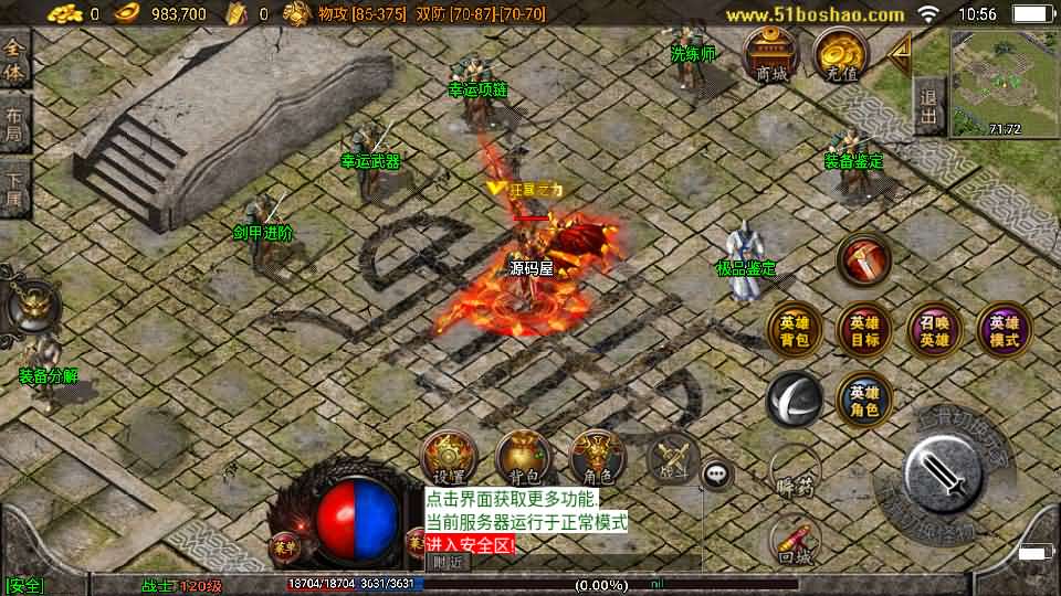 战神引擎传奇手游【魔临天下星王合击+4龍之第二版-白猪3.0】最新整理Win一键服务端+GM授权后台+安卓苹果双端+详细搭建教程