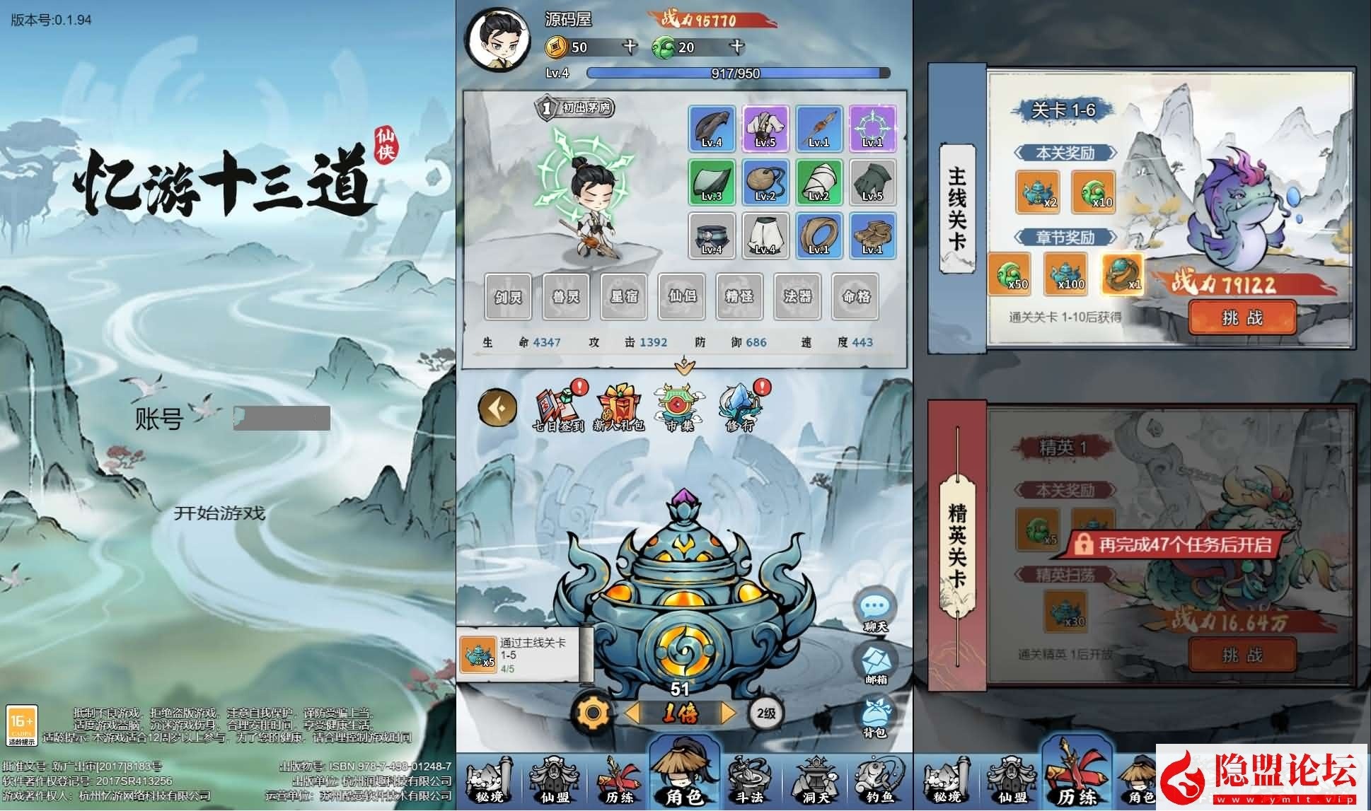 三网H5仙侠开箱游戏【忆游十三道代金券内购版】最新整理一键VM单机版 Linux手工服务端 管理后台 安卓端 CDK授权后台 魔改教程 隐盟视频教程-源码分享站