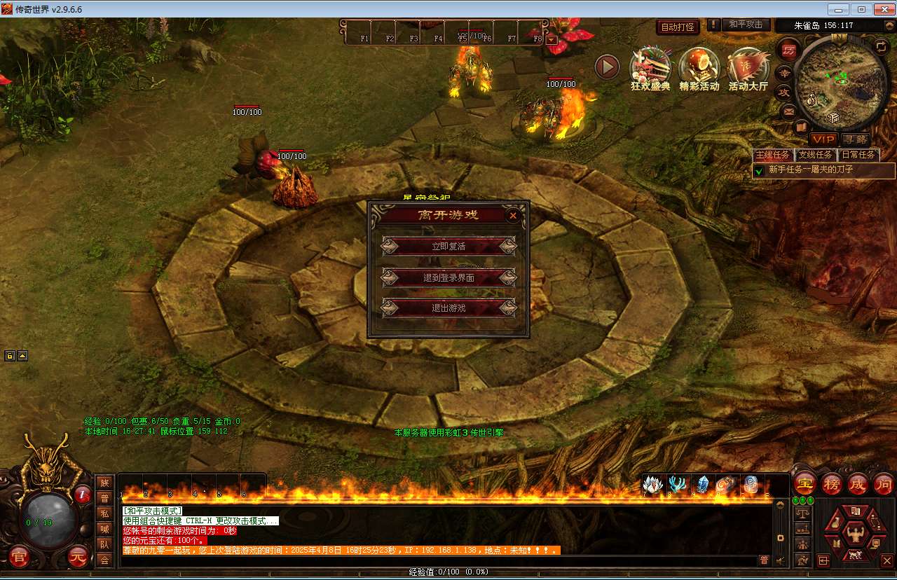 星河引擎传世端游【传奇世界仿官经典版】最新整理Win系服务端 彩虹登陆器 客户端 教程【站长亲测】