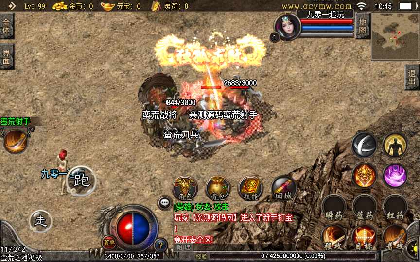 战神引擎传奇手游【幻灭琉璃1.96合击版】2021整理1.96合击服务端 特戒 军章 神章【站长亲测】