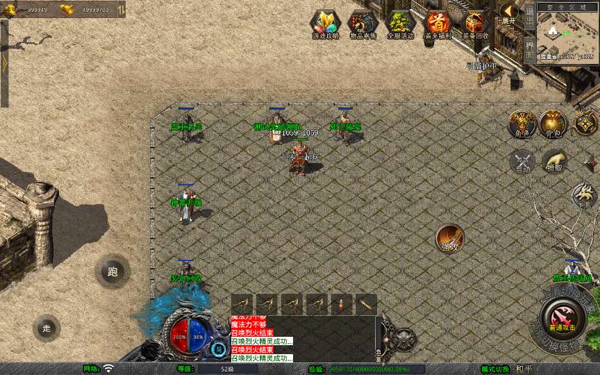 XO三端引擎传奇手游【1.76赤战小极品版】2025整理复古服务端 死亡陵墓 桃花岛 未知暗殿