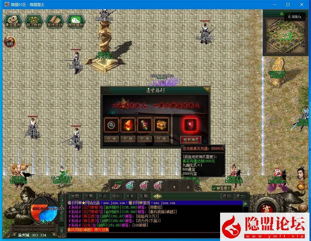 翎风引擎传奇特色武侠版本【不良江湖真武侠】最新整理一键单机版 WIN系服务端 配套补丁网站 隐盟视频教程