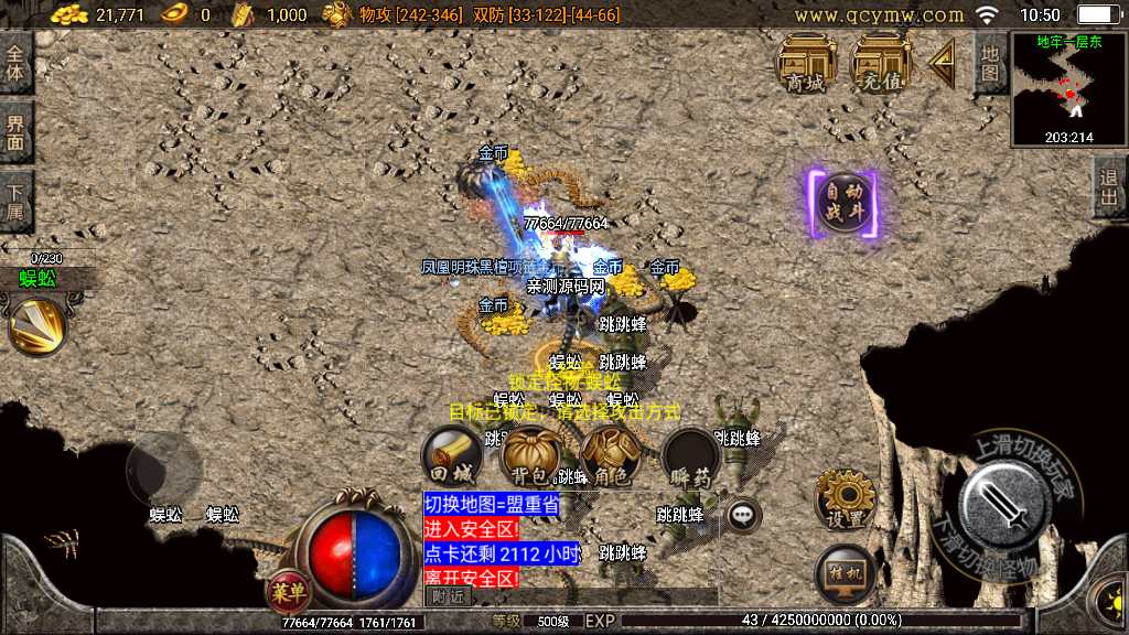 战神引擎传奇手游【1.76千年赤月点卡版】2023整理复古服务端 经典六大重装 点卡【站长亲测】