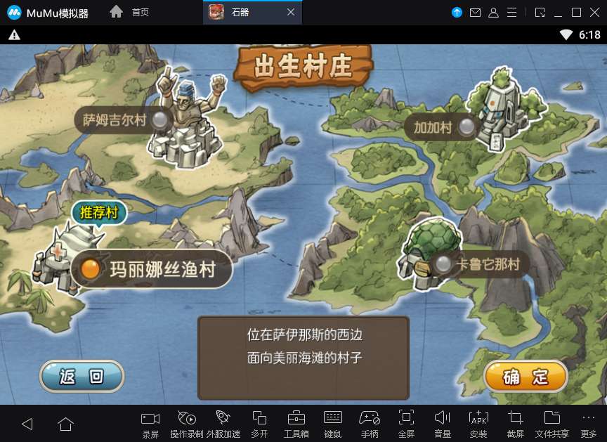 典藏怀旧手游【175冰河石器】单机一键即玩镜像端 教程