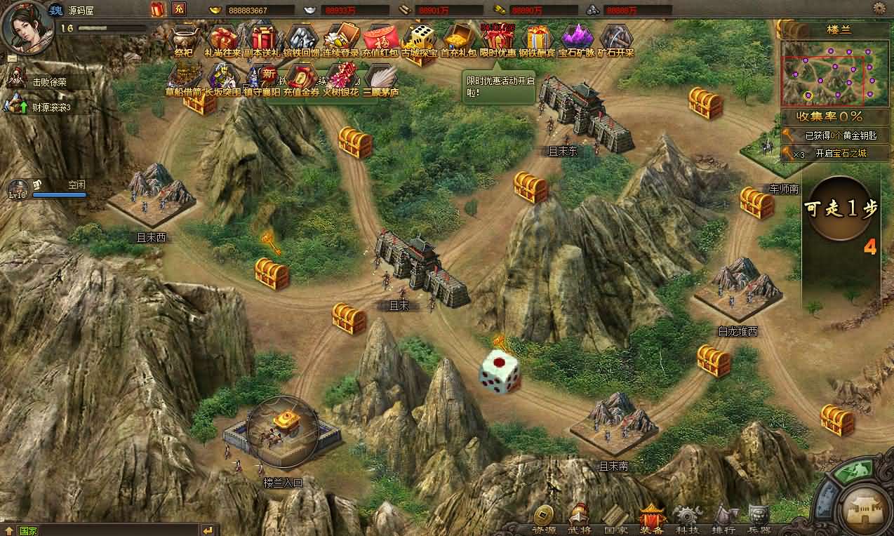 典藏三国策略页游【攻城掠地真觉醒版】最新整理Win系服务端+GM后台+详细搭建教程+外网教程+视频教程