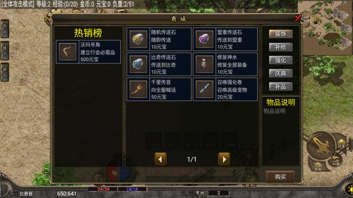 刺客三端引擎传奇手游【苍穹刺客】复古服务端 复刻端游经典地图 三端