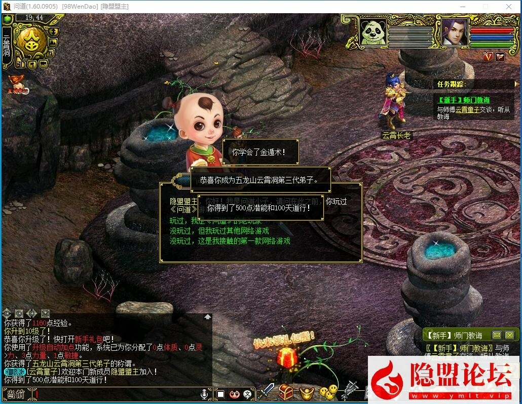 稀有精品怀旧网单【问道1.60纯净版】VM一键单机端原版ETC1.60特色基本无BUG 隐盟视频教程 GM充值工具