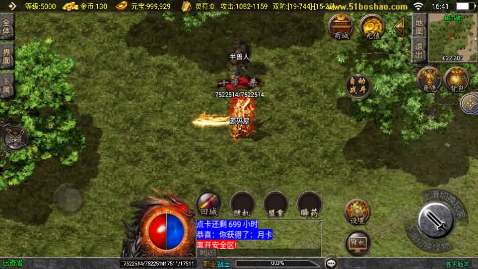 战神引擎传奇手游【1.76玄武复古点卡版】最新整理Win系复古服务端 安卓苹果双端 GM授权物品后台 详细搭建教程