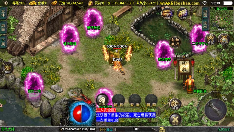 战神引擎传奇手游【暗黑修仙单职业10大陆】9月最新打包Win系特色一键服务端 详细搭建教程 通用视频教程 GM授权后台 安卓苹果双端