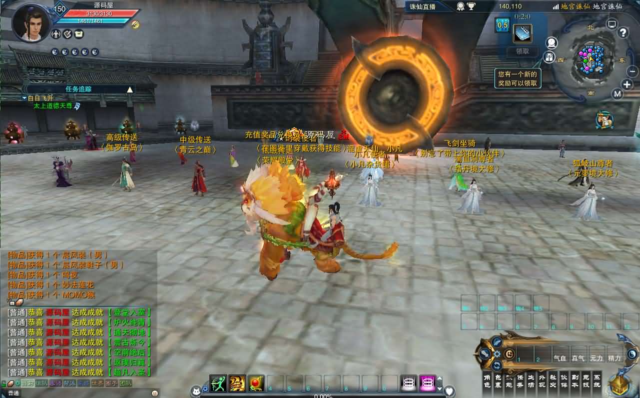 3DMMORPG端游【诛仙3小凡龙年地宫技改18职业完整版】最新整理单机一键即玩镜像端 Linux手工服务端 GM工具 网页注册 PC客户端 详细搭建教程