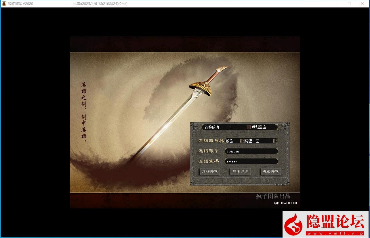 最新整理【熊族千年商业端】免虚拟机一键单机版解压即撸支持大窗口分辨率 视频教程 外网搭建教程 GM脚本命令-源码分享站