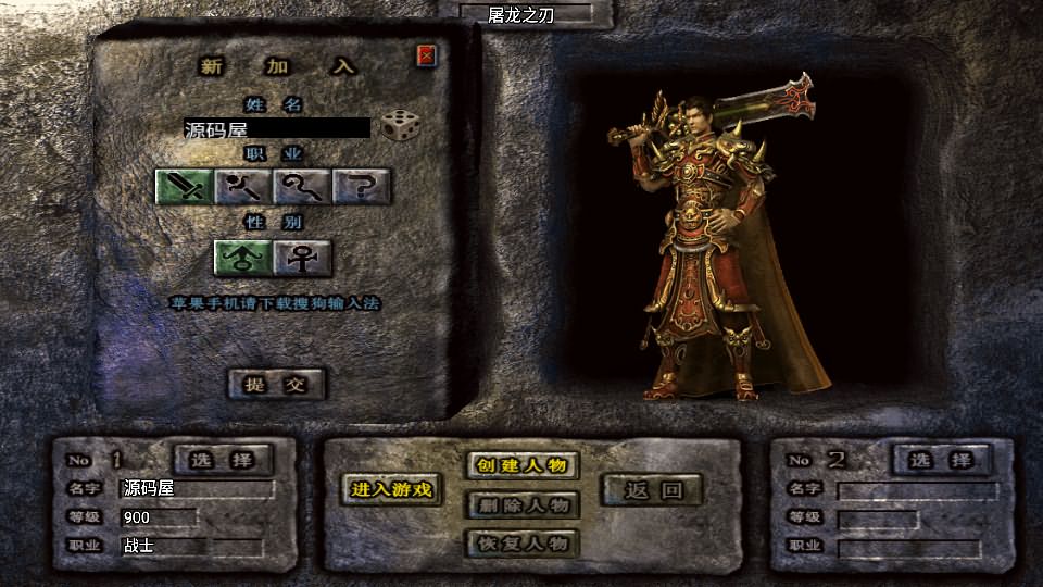 战神引擎传奇手游【天花板屠龙之刃三职业免授权版】最新整理Win一键服务端 GM授权后台 安卓 详细搭建教程-源码分享站