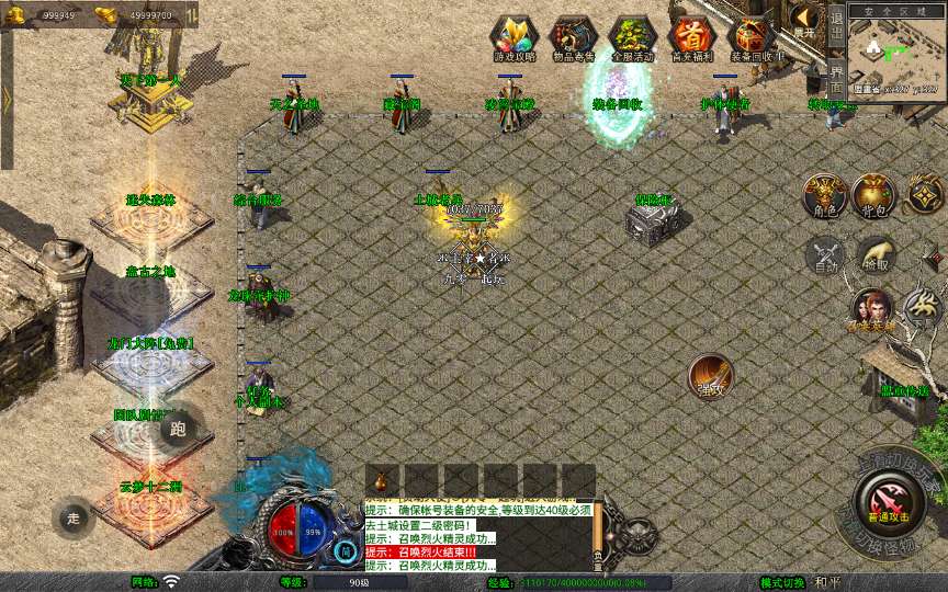 XO三端引擎传奇手游【1.76倚天小极品合击版】复古服务端 盘古之地 云梦十三洲 迷失森林 天之圣地