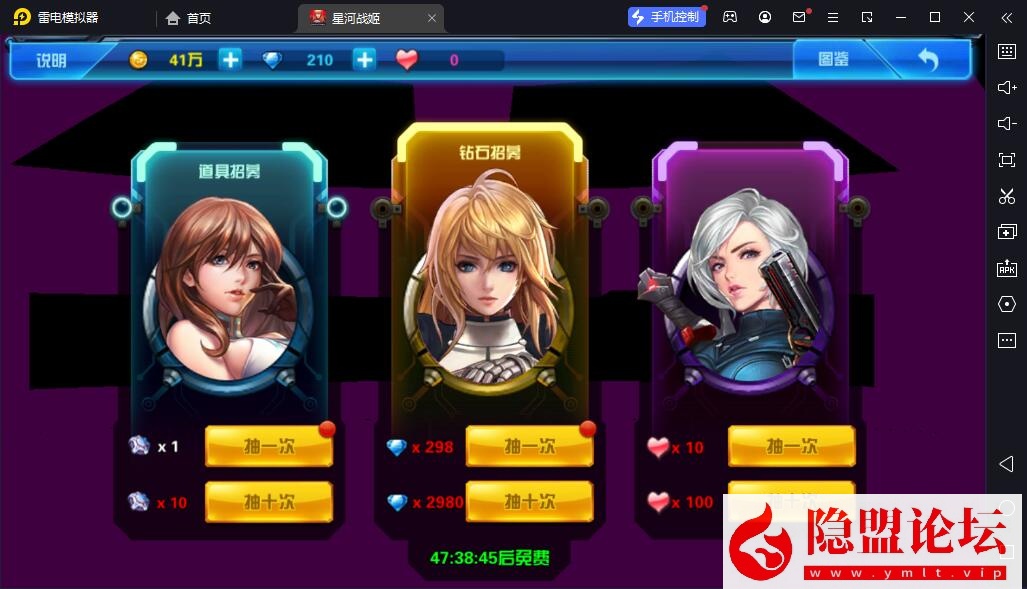 稀有卡牌Q萌卡通剧情闯关回合手游【星河战姬-魔改内购终极修复版】VM一键单机版 隐盟视频教程 安卓端