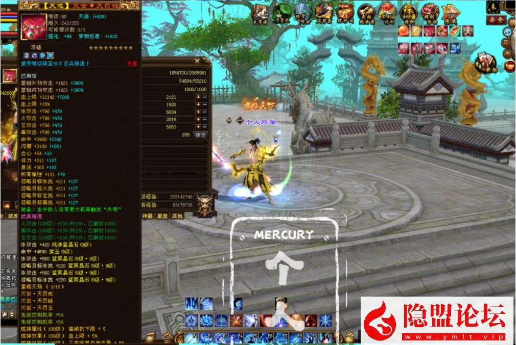 2024某宝端最新天龙八部之绝学现世最终版十四门派珑铸声望龙征十载VM一键单机版 隐盟视频教程 配套GM工具