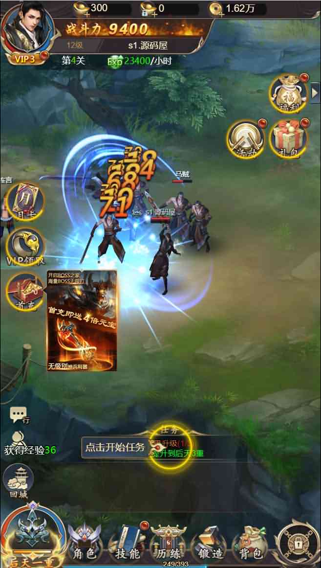 三网H5游戏【星辰变H5】最新整理Linux手工服务端+GM后台+详细搭建教程