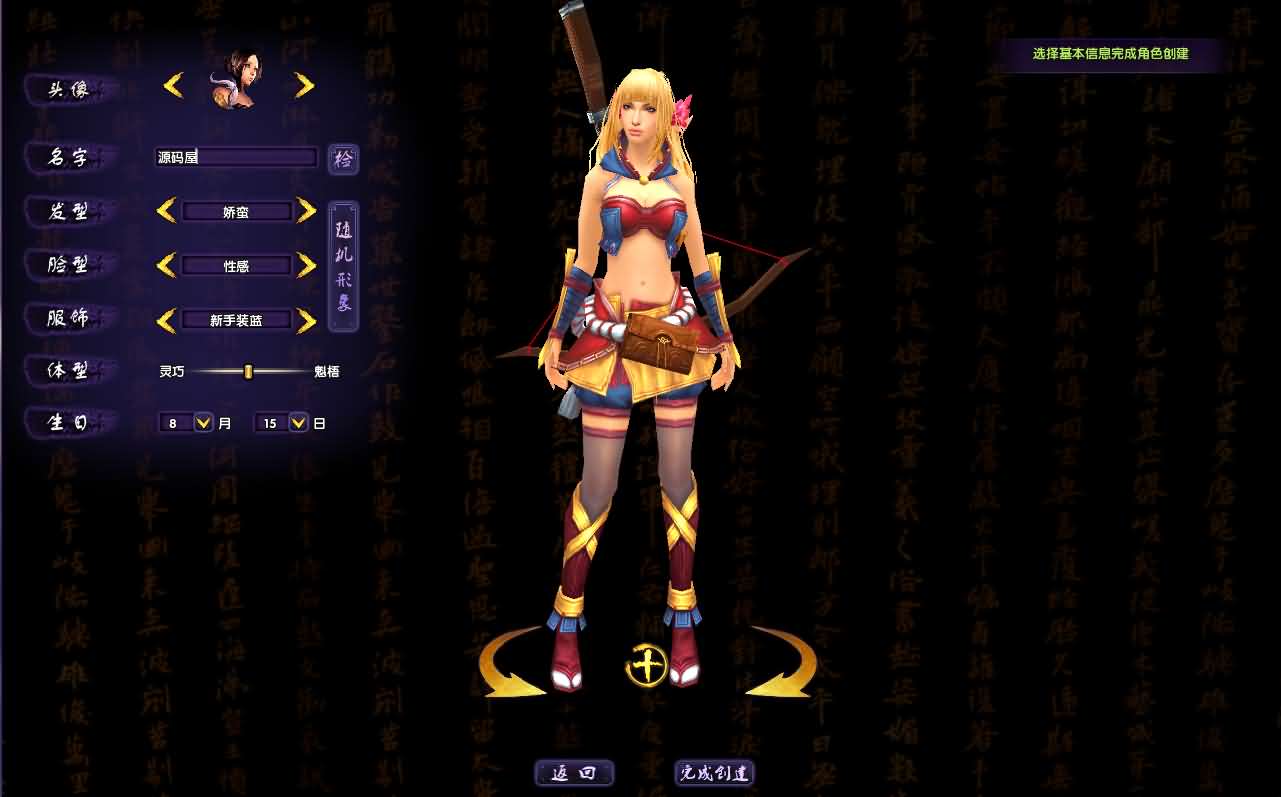 3D魔幻端游【情缘最游记】最新整理Win系服务端 网页注册 GM后台 修改教程 PC客户端 详细搭建教程