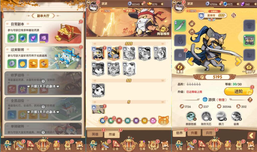 卡牌回合手游【三国猫H5代金券内购跨服版】9月最新打包VM单机一键端 Linux手工服务端 详细搭建教程 视频教程 管理后台 GM授权后台 全套源码 简易安卓客户端