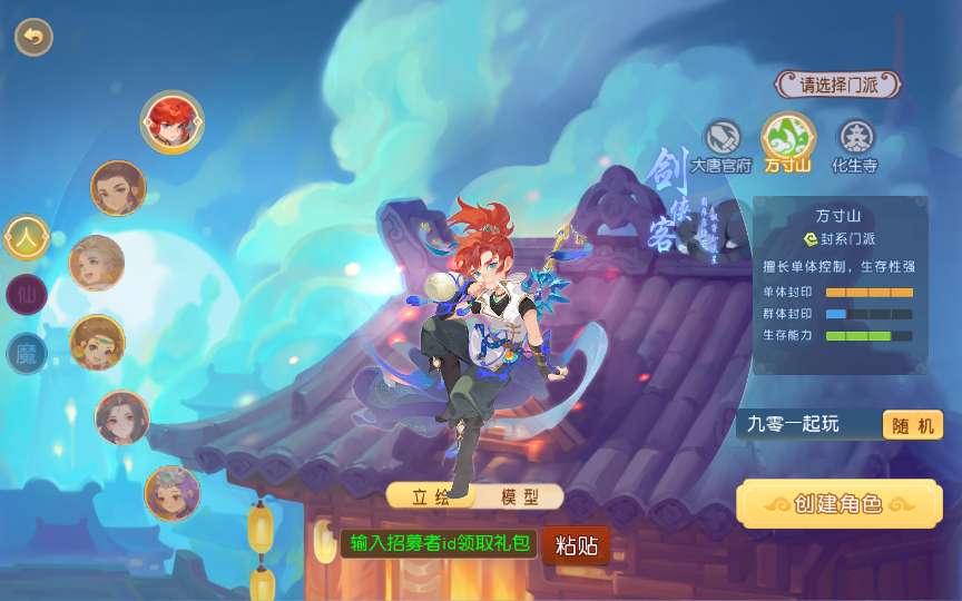 MT3换皮MH【白画西游挂机版】2025最新整理单机一键即玩镜像端 Linux手工服务端 源码 管理后台 教程