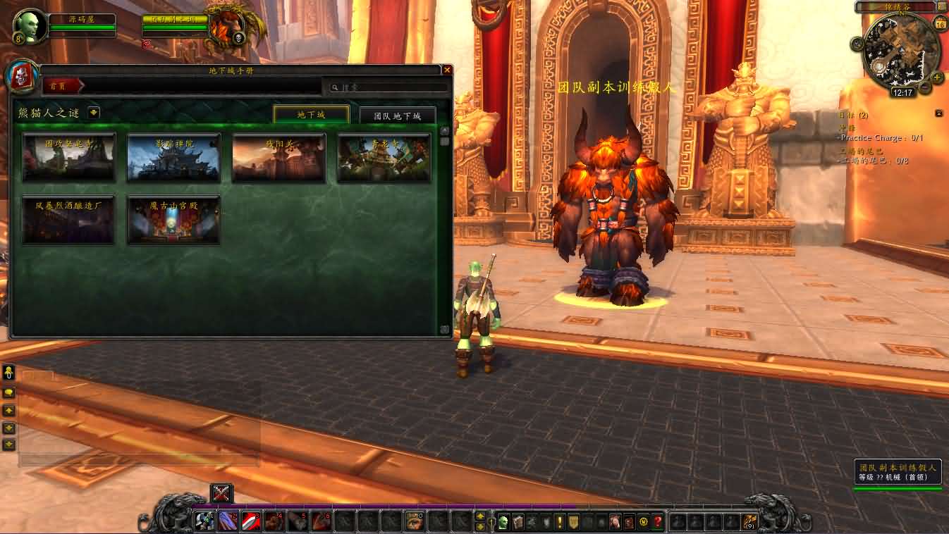 典藏怀旧端游【魔兽世界548琉璃魔兽微变版】最新整理Win系服务端 登录器 补丁 GM指令教程 详细搭建教程