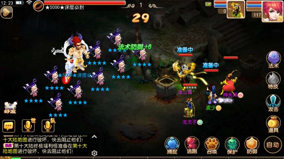 MT3换皮MH【全靠爆星辰西游十大陆】最新整理Linux手工服务端 安卓苹果双端 GM后台 详细搭建教程 全套源码 攻略