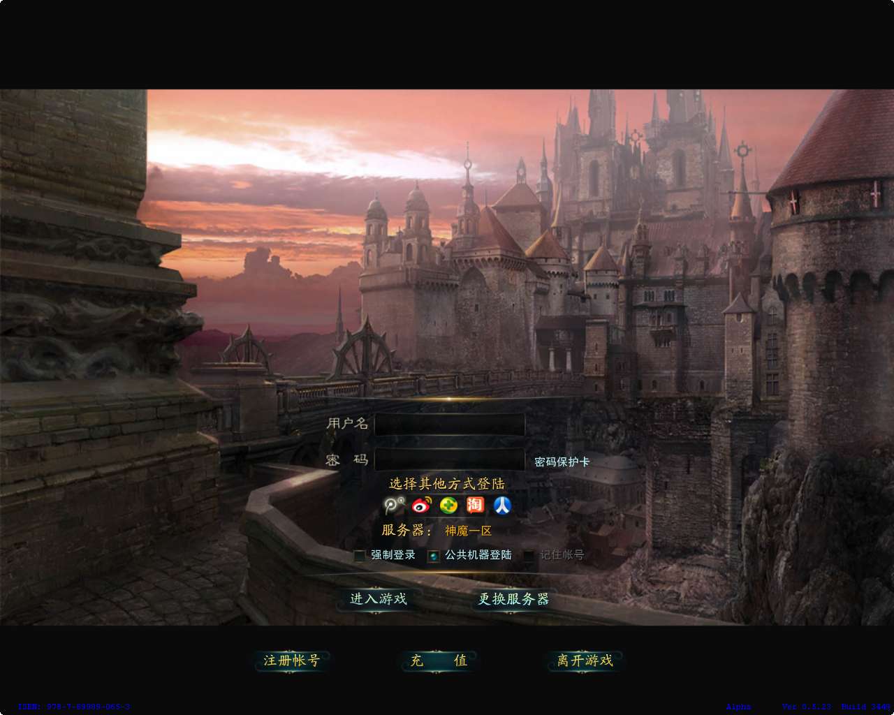 奇幻MMORPG端游【神魔大陆血袭版】2024整理单机一键即玩镜像端 Linux手工端 PC客户端 GM工具 教程【站长亲测】