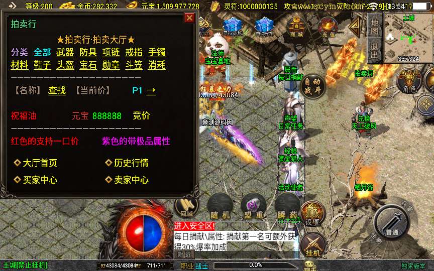 战神引擎传奇手游【涿鹿之决战白猪3.1大背包版】2025整理特色服务端 怪物乐园 黑暗地牢 宫殿迷宫 异界沉船【站长亲测】