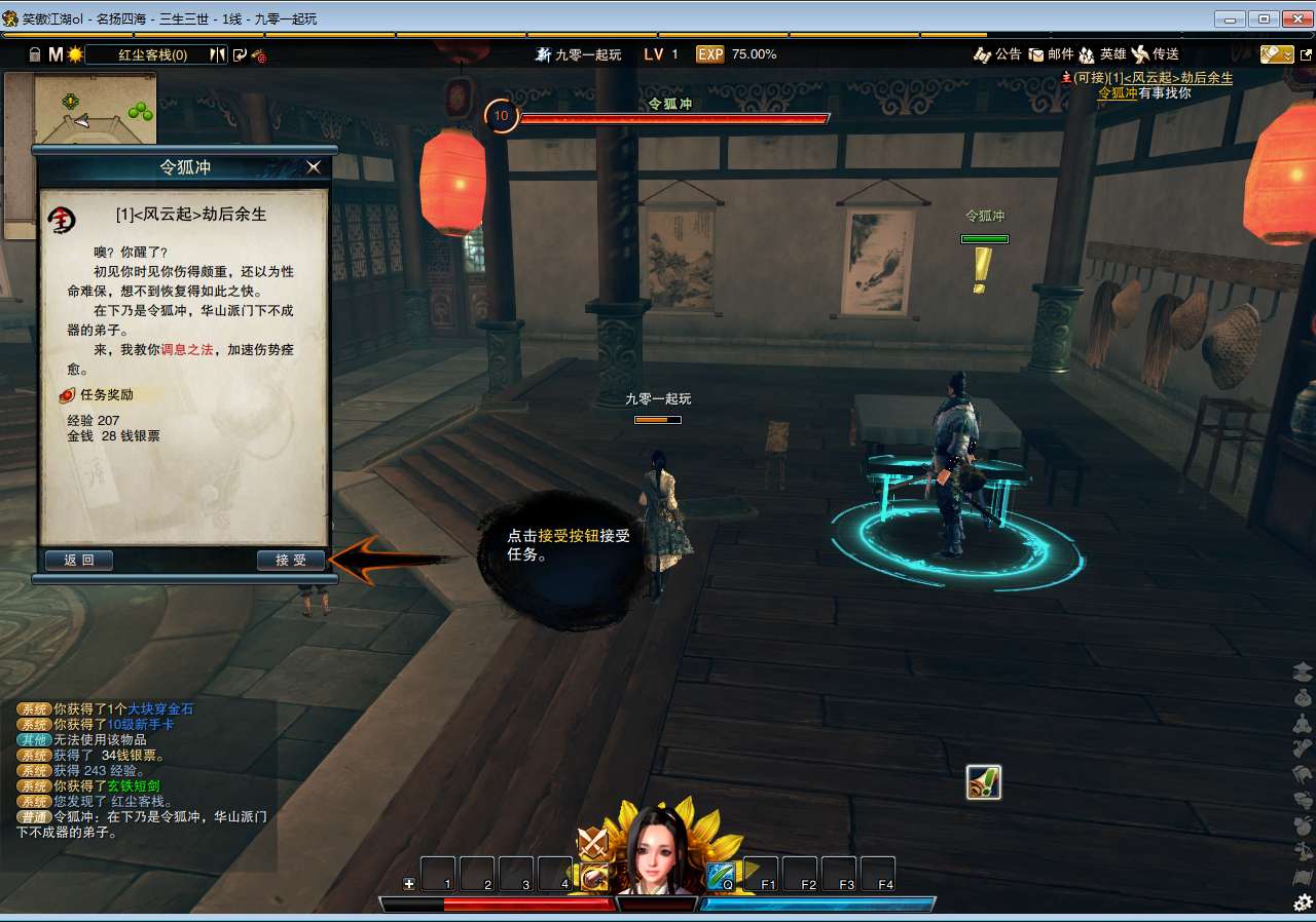 典藏3D动作武侠端游【笑傲江湖OL130修复版10职业】2024整理单机一键即玩镜像端 Linux手工服务端 PC客户端 GM工具 教程