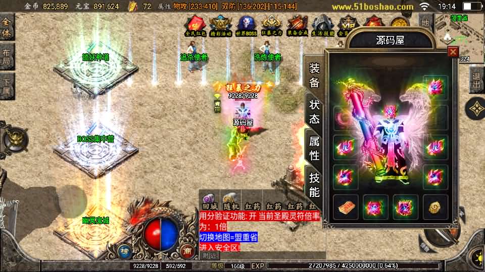 战神引擎传奇手游【至尊复古白猪版】最新整理WIN系复古服务端 安卓苹果双端 GM授权物品后台 详细搭建教程