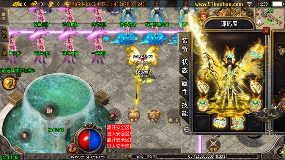 战神引擎传奇手游【潘月单职业地狱恶魔白猪版】最新整理WIN系特色服务端+安卓+GM授权后台+详细搭建教程