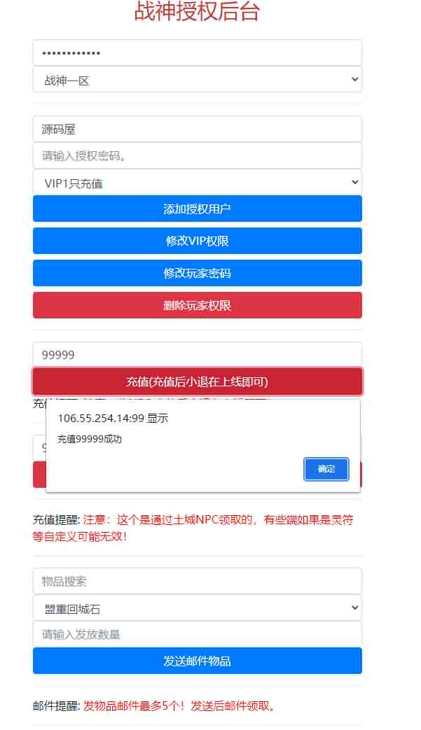 战神引擎传奇手游【1.80铁血金牛战神雷霆合击白猪修复版】最新整理Win系服务端+安卓+GM授权后台+详细搭建教程