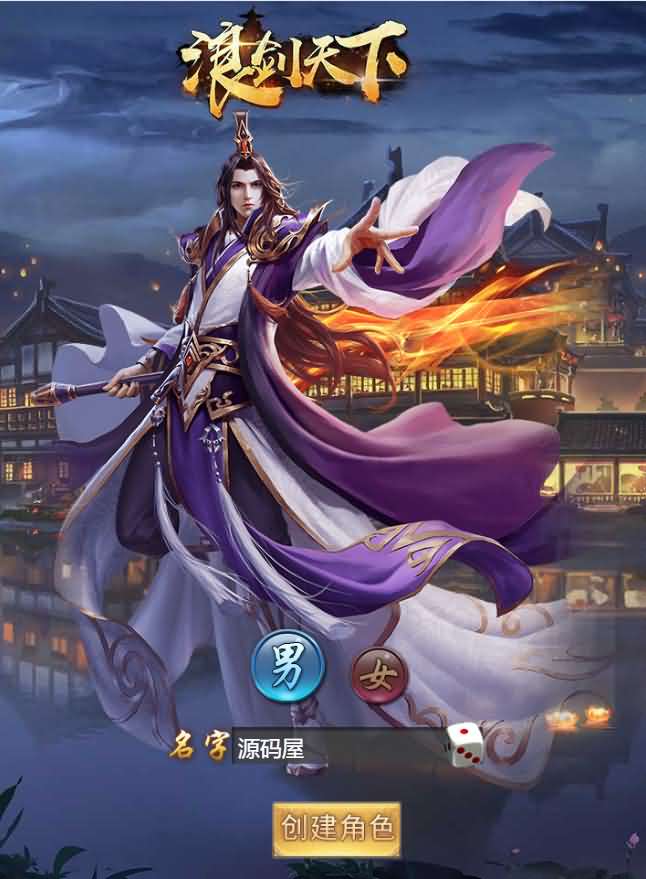 三网H5游戏【浪剑天下H5】最新整理Linux手工服务端+GM后台+详细搭建教程