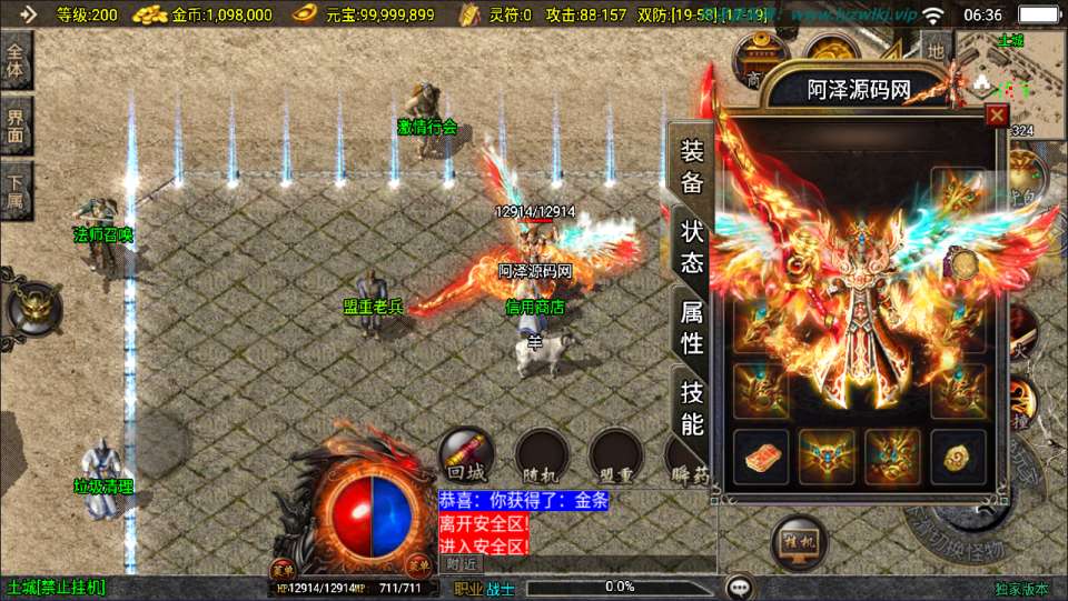 战神引擎传奇手游【1.80腾飞战神三职业】12月最新整理Win一键服务端+GM授权后台+安卓苹果双端+详细搭建教程+视频教程