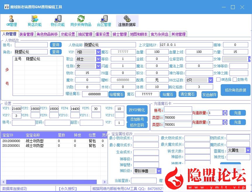 精品怀旧珍藏端08防官魔域终极完美修复版免虚拟机一键单机端解压即撸 隐盟视频教程 配套GM工具