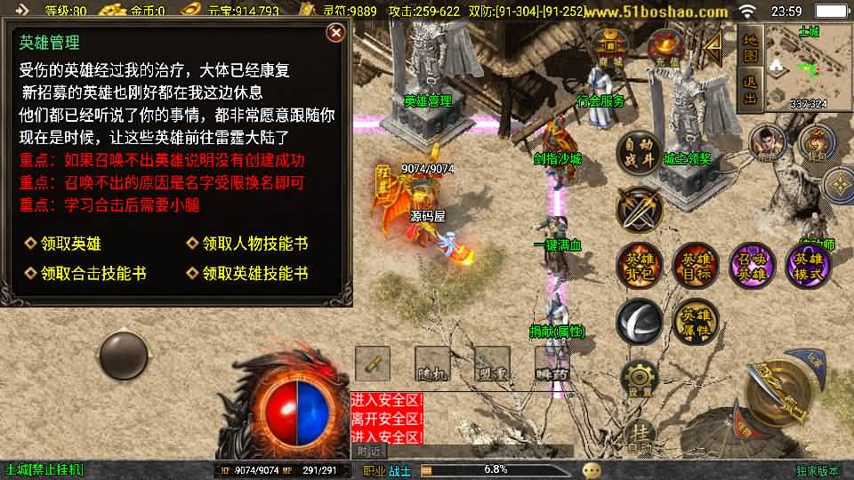 战神引擎传奇手游【180皓月合击神龙终极新UI三职业白猪3.1】最新整理WIN系特色服务端 安卓苹果双端 GM授权后台 详细搭建教程