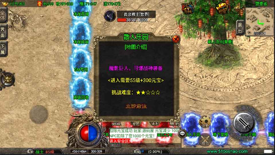 战神引擎传奇手游【浅月星魂5大陆精修版】最新整理Win系特色服务端+安卓苹果双端+GM授权后台+视频搭建教程