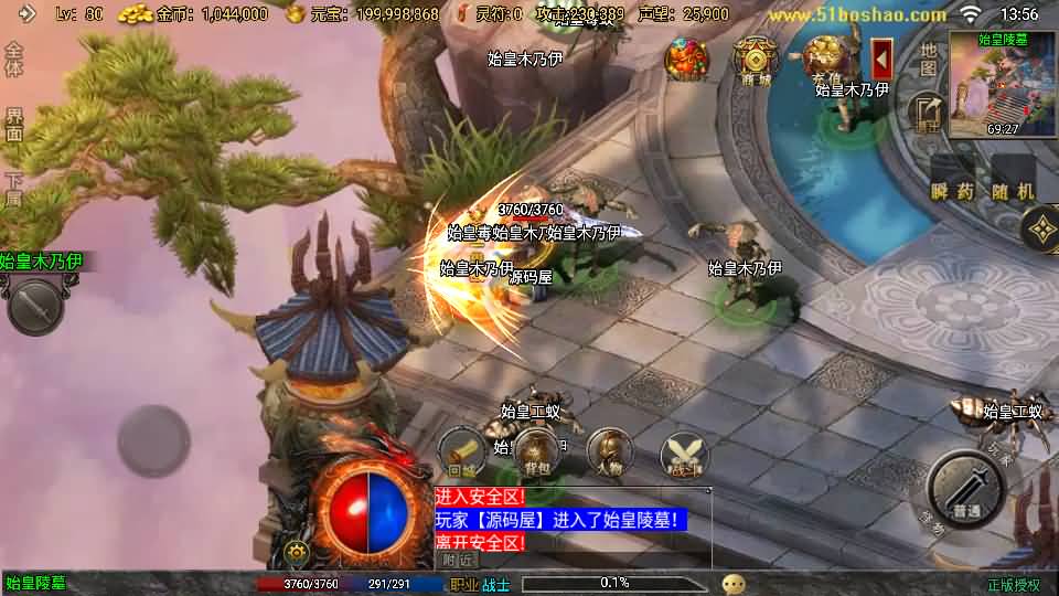 战神引擎传奇手游【征战九州三职业修复版】最新整理Win系特色服务端+安卓苹果双端+GM授权后台+详细搭建教程