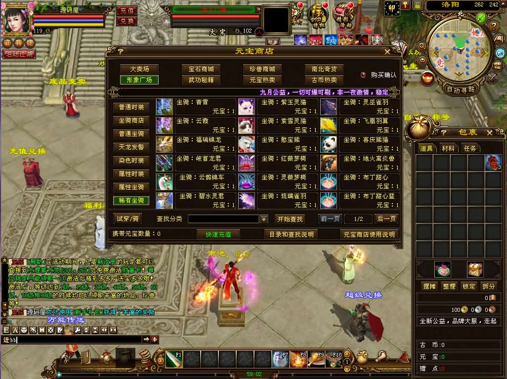 经典武侠端游【天龙八部之星辰轮回】最新整理单机一键即玩镜像端 Linux手工服务端 PC客户端 GM工具 详细搭建教程