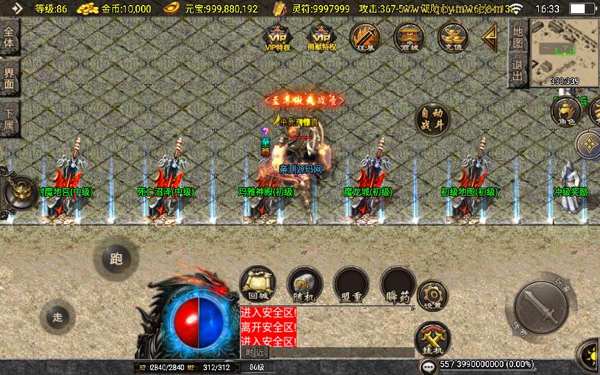 战神引擎传奇手游【1.80战圣巅峰复古三职业】2026整理复古服务端 火龙洞穴 怒之雪域 静之雪域