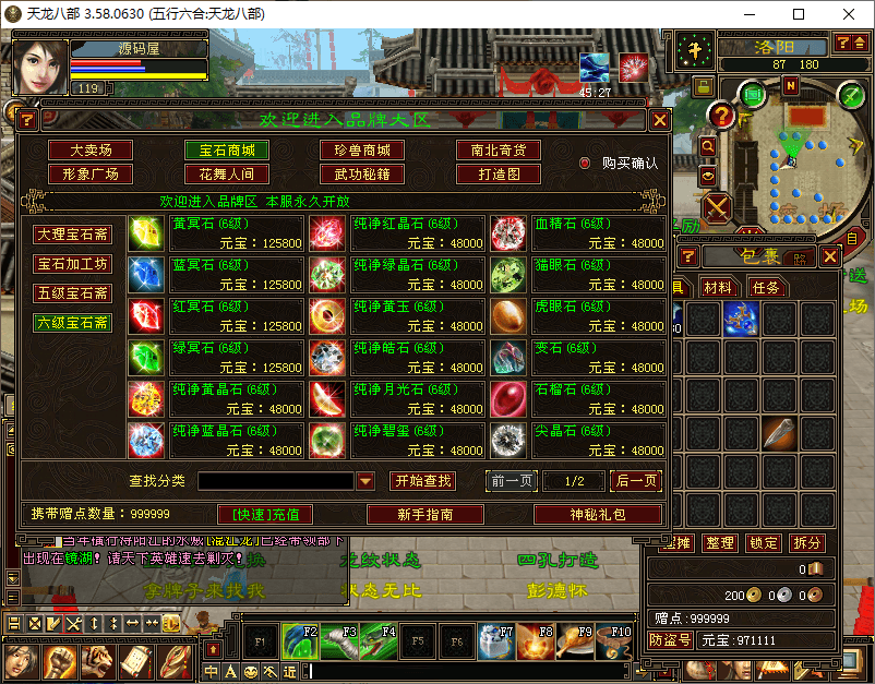 经典武侠端游【天龙八部之085复古五行六合】最新整理Linux手工服务端 PC客户端 GM工具 详细搭建教程