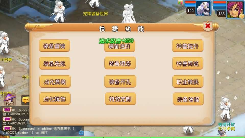 MT3换皮MH【踏天西游尊享挂机版】最新整理单机一键即玩镜像端 Linux手工服务端 安卓苹果双端 GM后台 详细搭建教程 全套源码