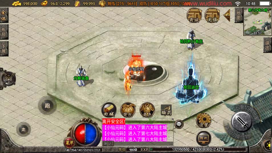 战神引擎传奇手游【神迹小黄人单职业十五大陆白猪版】7月最新打包Win系一键服务端 详细搭建教程 语音视频教程 GM物品充值后台 安卓苹果双端