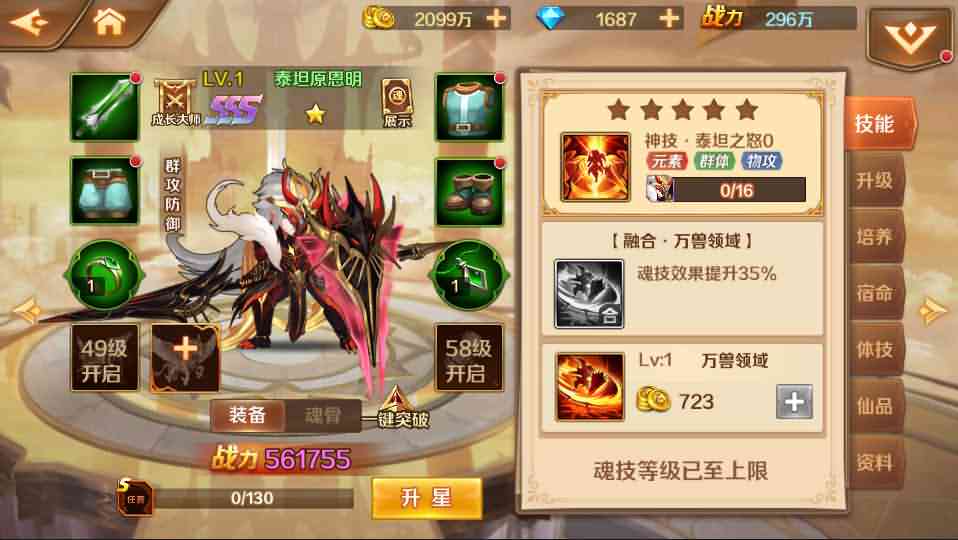 卡牌手游【新斗罗大陆之泰坦原恩明】最新整理Linux手工服务端+单机一键既玩服务端+安卓苹果双端+运营后台+GM授权后台+CDK后台+详细搭建教程